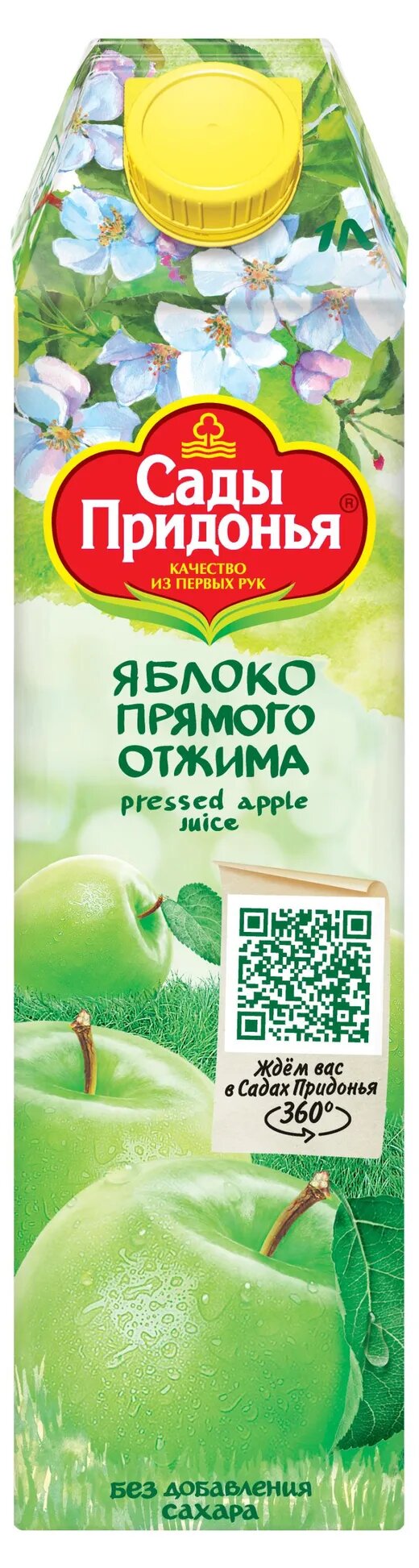 Сок яблочный «Сады Придонья»